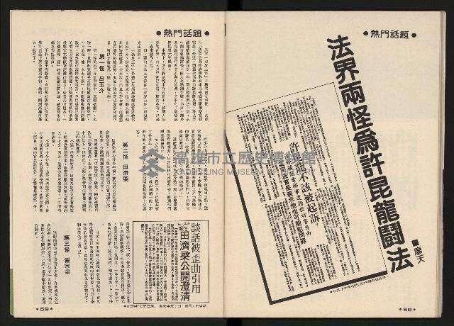 《施性忠當選》藏品圖，第31張