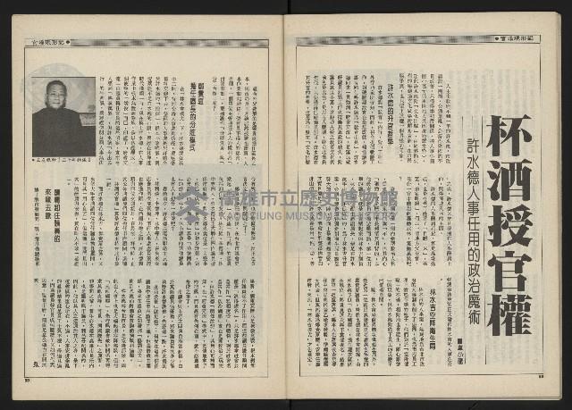 《新觀點叢書NO.4》藏品圖，第31張