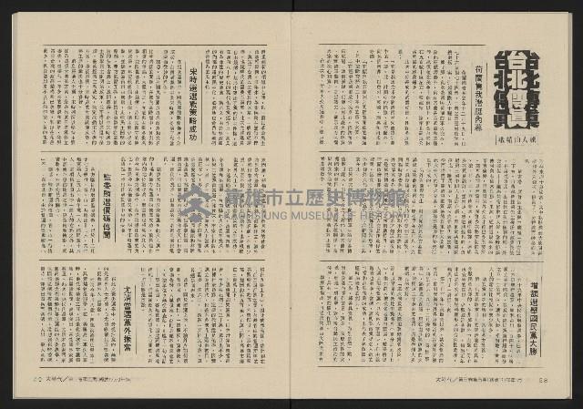 《大時代NO.17》藏品圖，第31張