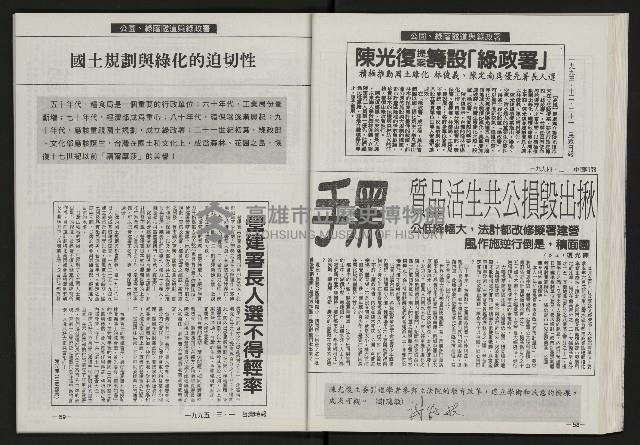 《光復之聲第十二聲》藏品圖，第31張