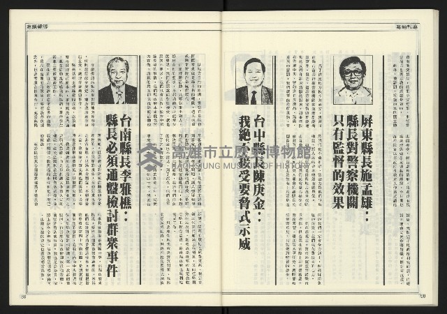 《創新時代週刊NO.224》藏品圖，第31張