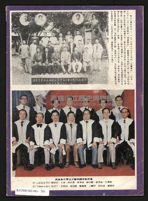 《啄木鳥月刊NO.1》藏品圖，第31張