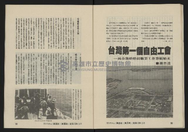 《亞洲人復刊號NO.22》藏品圖，第31張