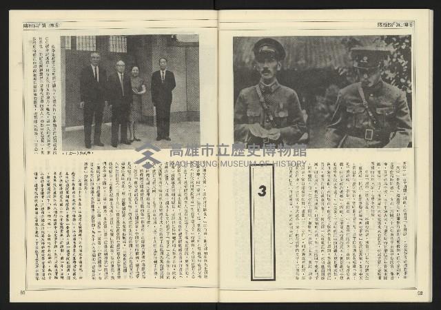 《民主天地週刊NO.6》藏品圖，第31張