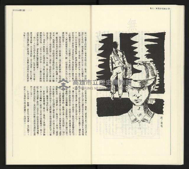 《臺灣文藝創新5號》藏品圖，第31張