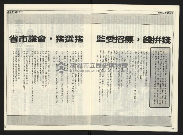 《開拓時代週刊NO.155》藏品圖，第31張