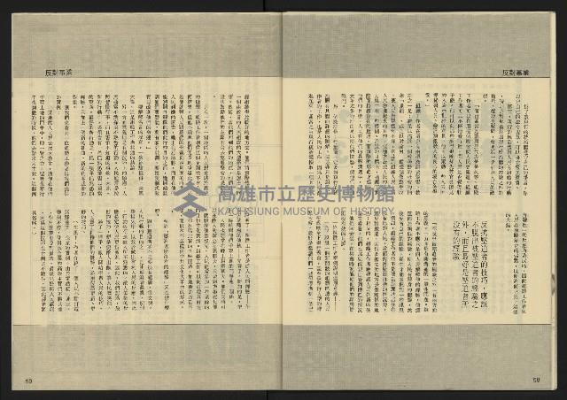 《先鋒時代週刊NO.9》藏品圖，第31張