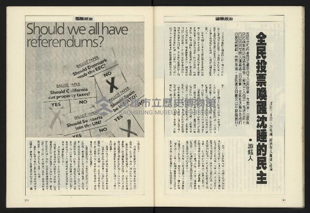 《八十年代週刊NO.31》藏品圖，第31張