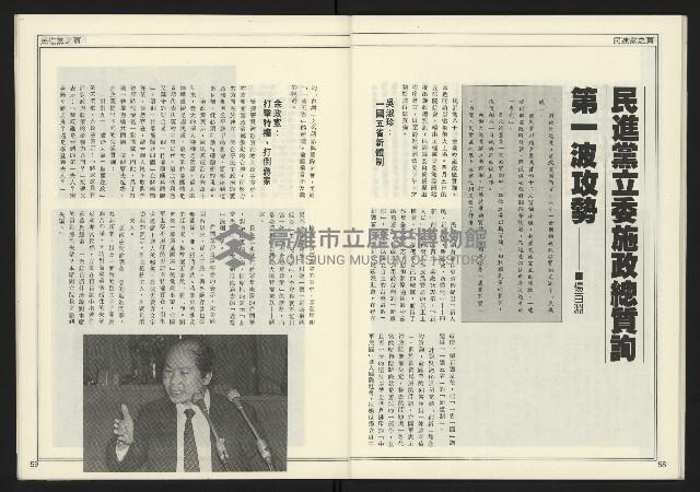 《進步時代週刊NO.219》藏品圖，第31張