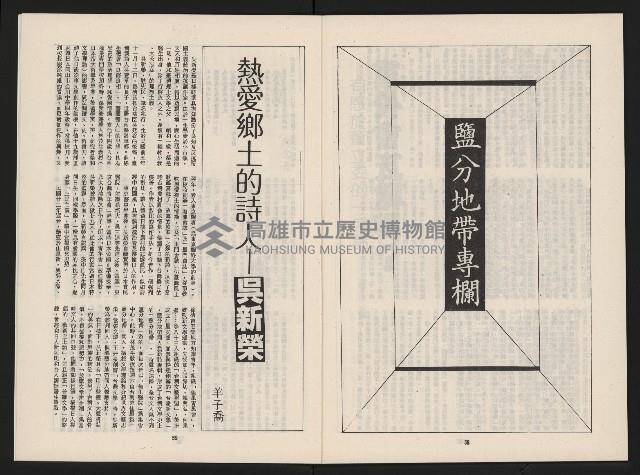 《春潮NO.1》藏品圖，第31張