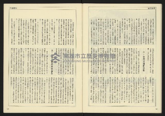 《自由時代週刊NO.185》藏品圖，第31張