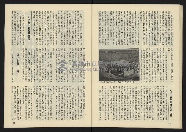 《八十年代半月刊NO.7》藏品圖，第31張