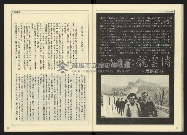 《開拓時代週刊NO.143》藏品圖，第31張