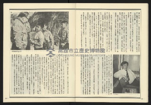 《發揚週刊NO.17》藏品圖，第31張