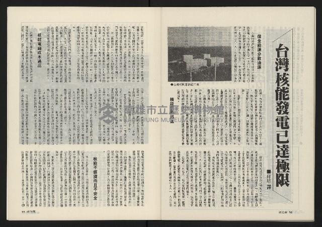 《政治家叢書NO.3》藏品圖，第31張