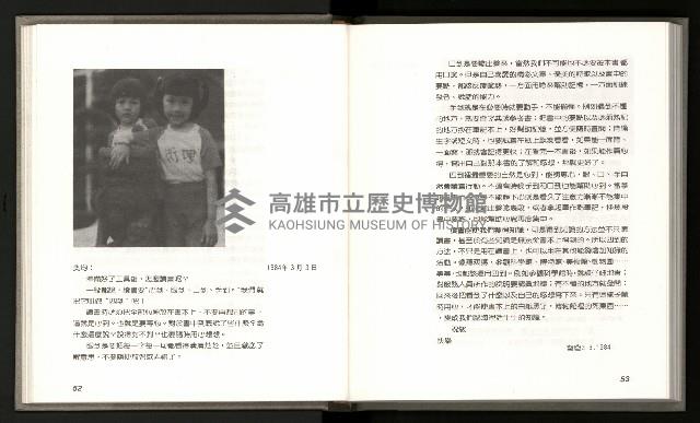 《林義雄家書只有香如故》藏品圖，第31張