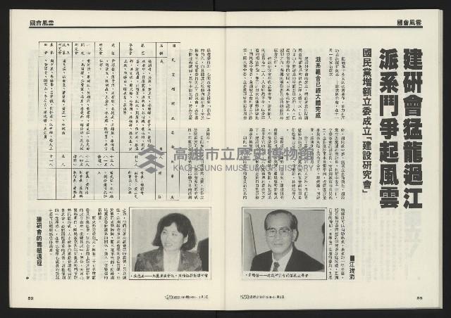 《先鋒時代週刊NO.249》藏品圖，第31張