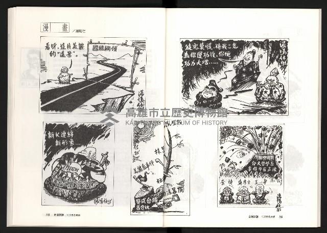 《台灣評論NO.8》藏品圖，第31張