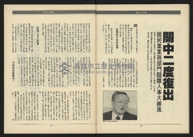 《領先年代NO.4》藏品圖，第31張