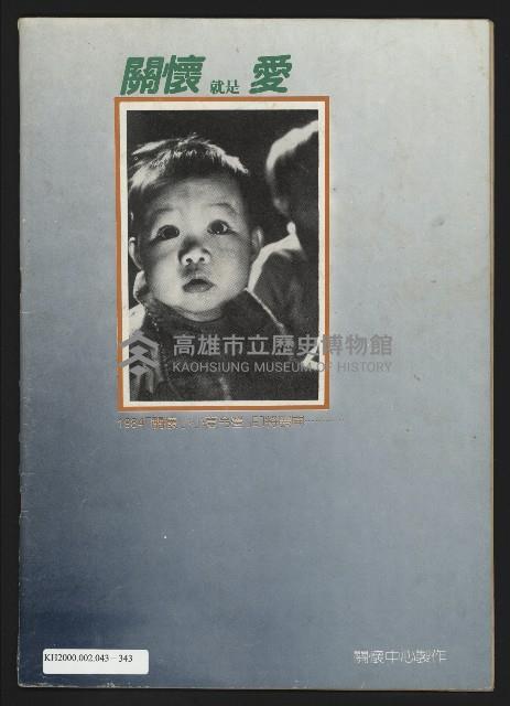 《關懷NO.30》藏品圖，第31張