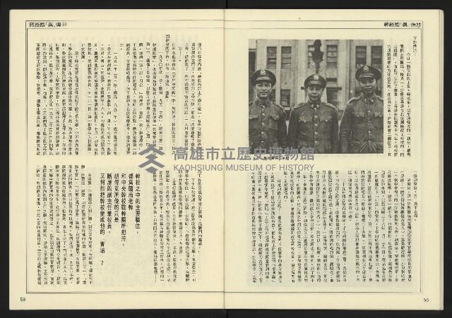 《民主天地週刊NO.26》藏品圖，第31張