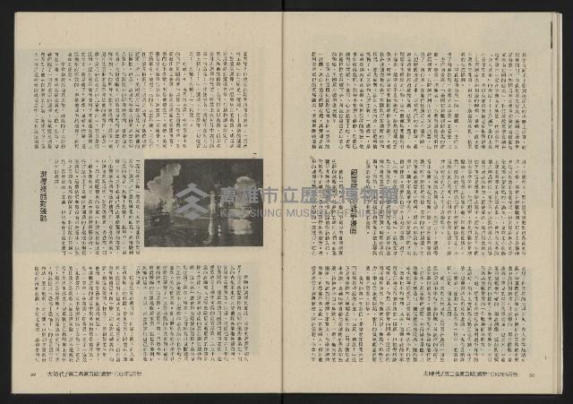 《大時代NO.11》藏品圖，第31張