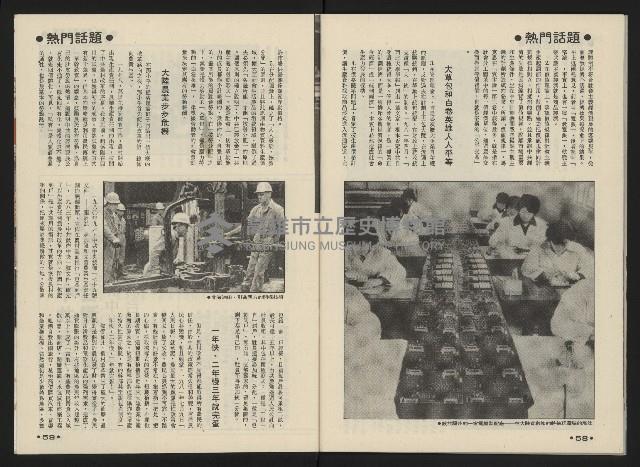 《前進廣場NO.24》藏品圖，第31張