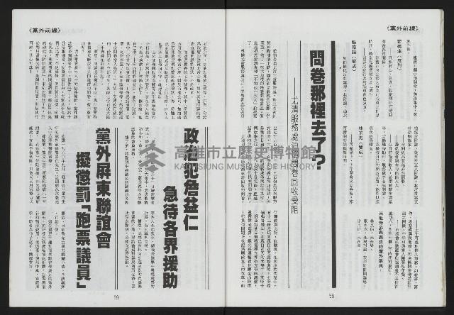 《第一線NO.10》藏品圖，第31張