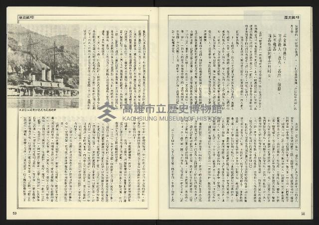 《先鋒時代週刊NO.7》藏品圖，第31張