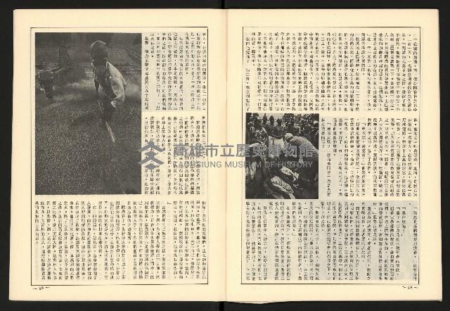 《全民半月刊NO.5》藏品圖，第31張