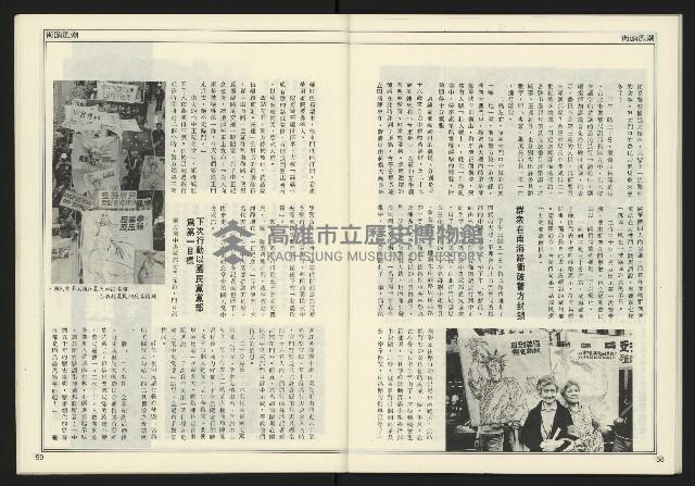 《進步時代週刊NO.216》藏品圖，第31張