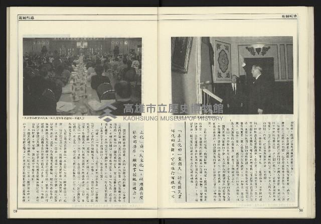 《新聞時代週刊NO.211、212》藏品圖，第31張