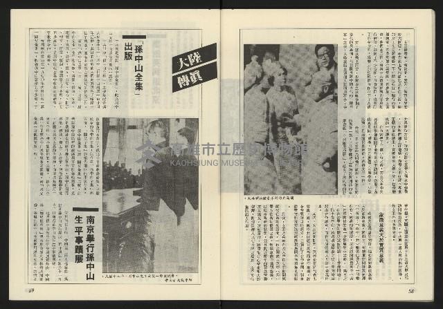 《薪火週刊NO.71》藏品圖，第31張