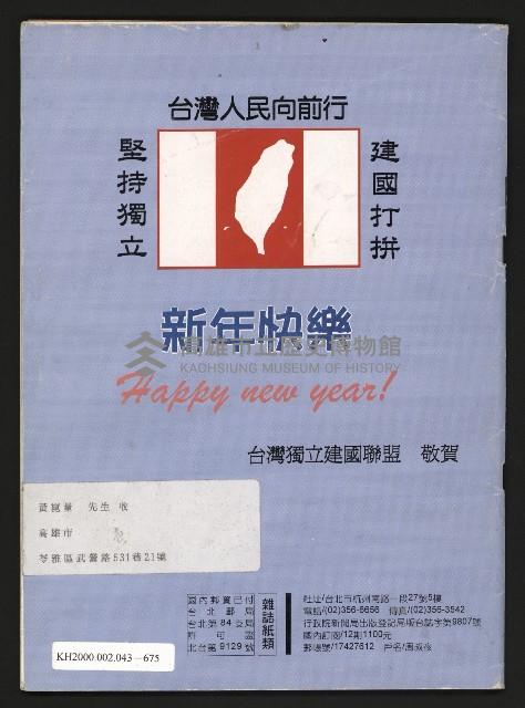 《台灣評論NO.27》藏品圖，第31張