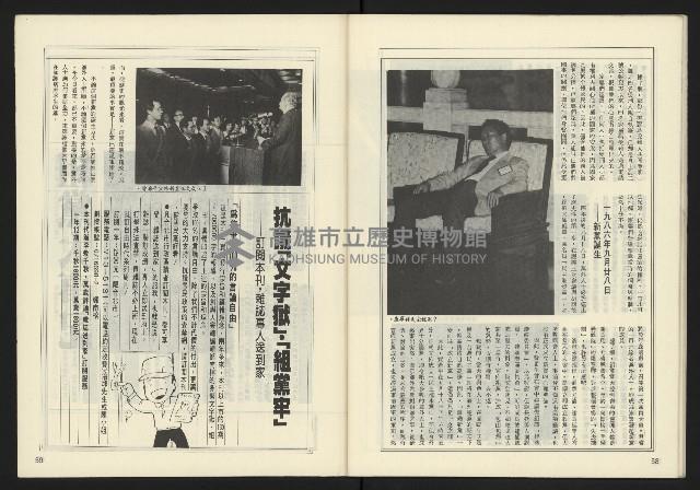 《開拓時代週刊NO.140》藏品圖，第31張