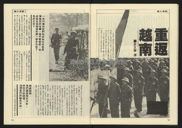 《亞洲人週刊NO.21》藏品圖，第31張