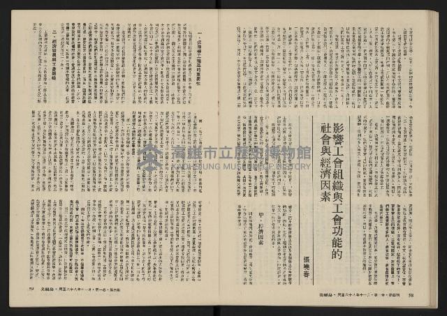 《美麗島NO.4》藏品圖，第31張