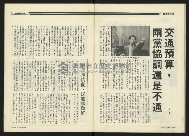 《民進周刊NO.118》藏品圖，第31張