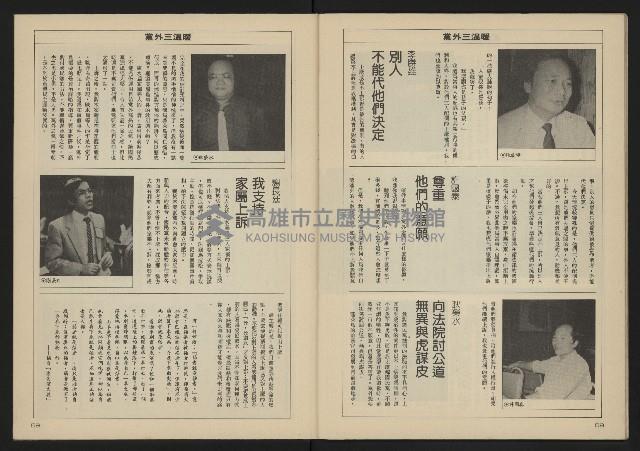 《亞洲人週刊NO.3》藏品圖，第31張