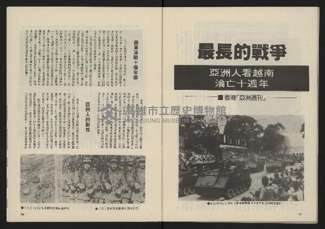 《民主政治週刊NO.28》藏品圖，第31張