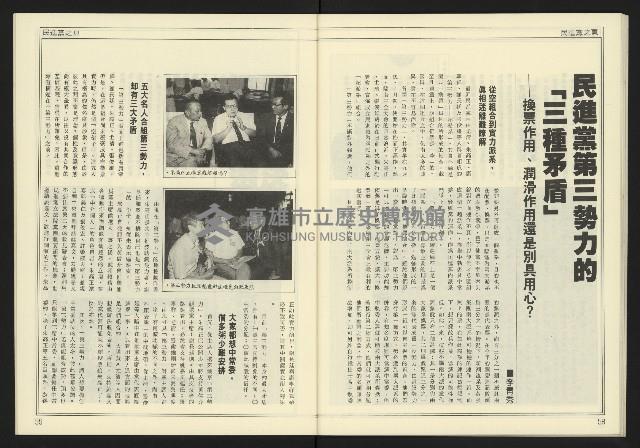 《先鋒時代週刊NO.247》藏品圖，第31張