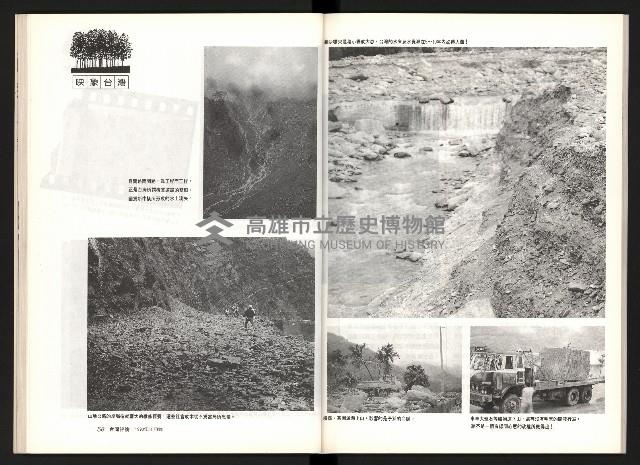 《台灣評論NO.6》藏品圖，第31張