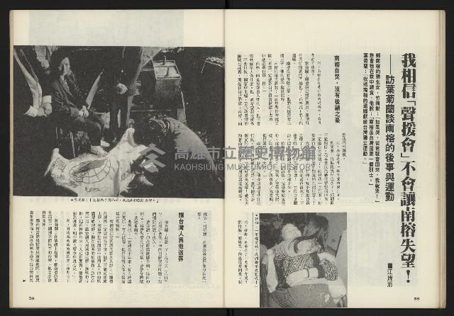 《鄉土時代週刊NO.272》藏品圖，第31張