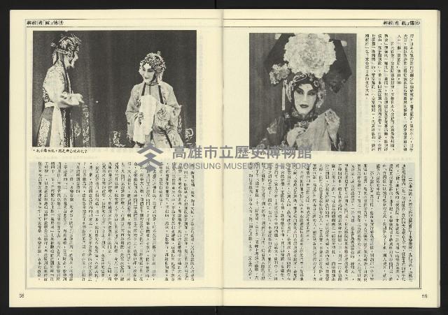 《民主天地週刊NO.23》藏品圖，第31張