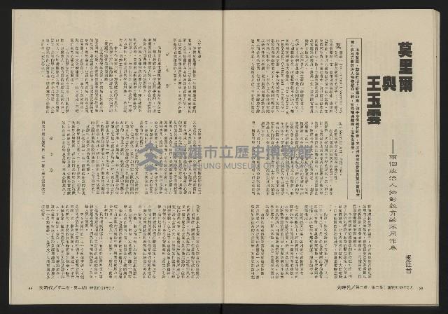 《大時代NO.8》藏品圖，第31張