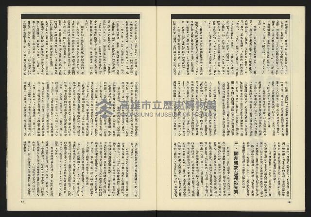 《伸根週刊NO.6》藏品圖，第31張