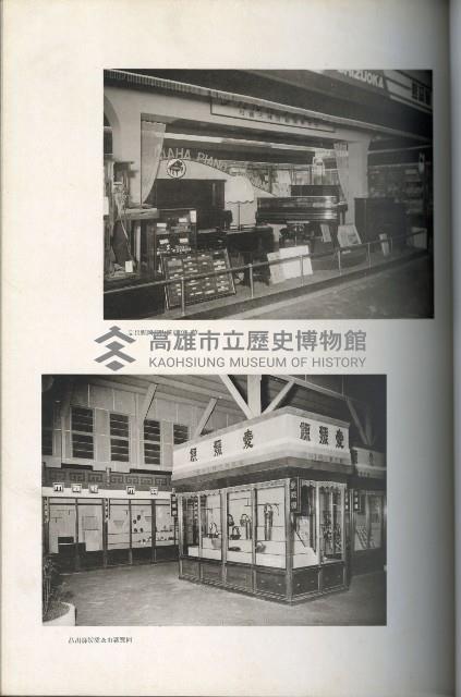 《始政四十周年紀念臺灣博覽會寫真帖》藏品圖，第31張