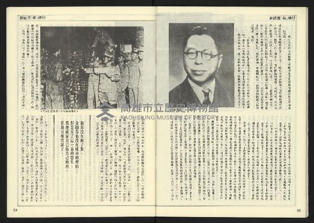 《民主天地週刊NO.14》藏品圖，第31張