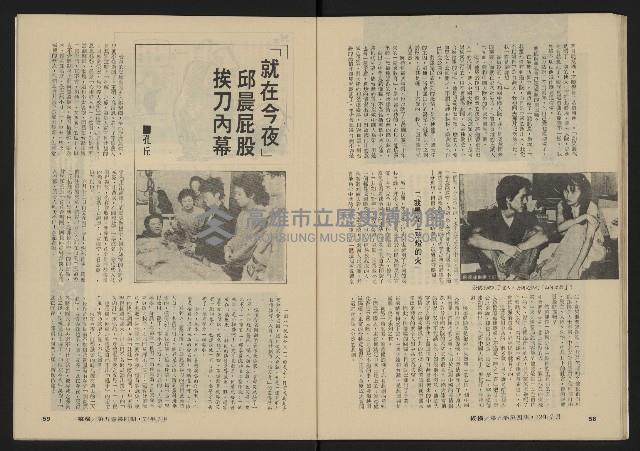 《縱橫月刊NO.28》藏品圖，第31張