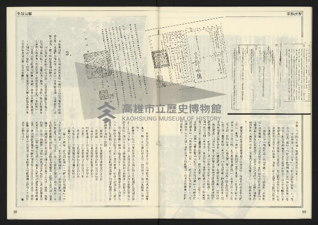 《開拓時代週刊NO.202》藏品圖，第31張